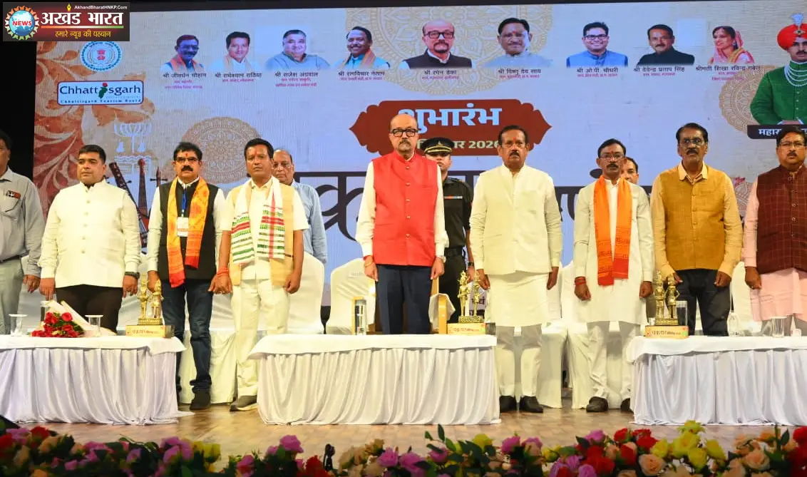 चक्रधर समारोह