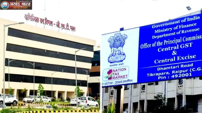 छत्तीसगढ़ जीएसटी विभाग