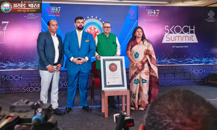 SKOCH गोल्ड अवार्ड