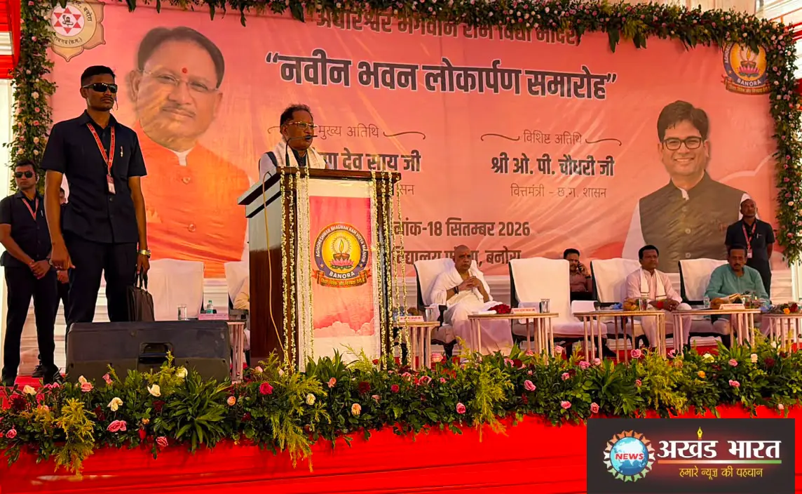 अघोरेश्वर भगवान राम विद्या मंदिर