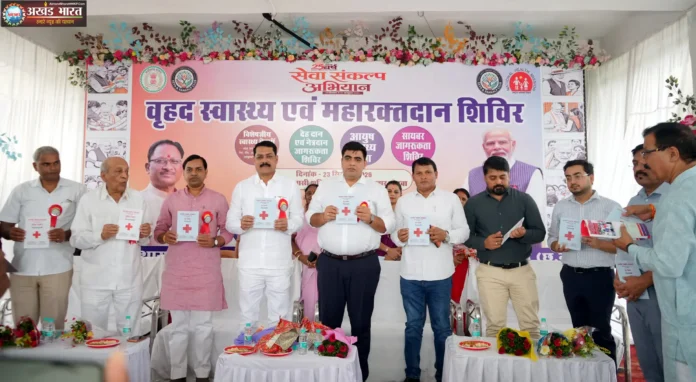 Mega blood donation camp organized महारक्तदान शिविर