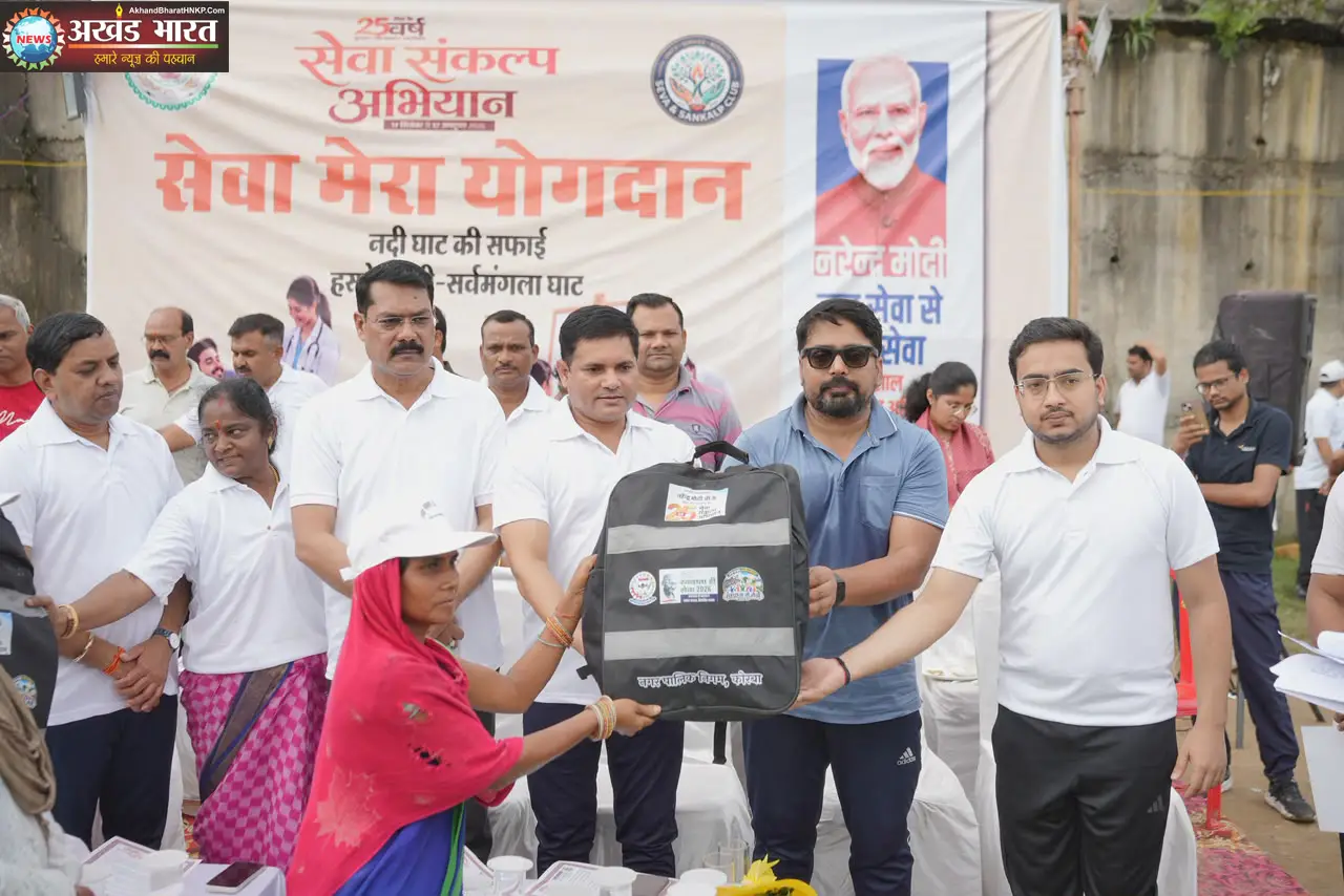 स्वच्छता अभियान