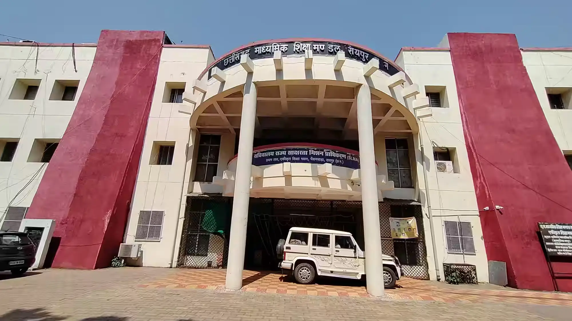 प्राइवेट स्कूल