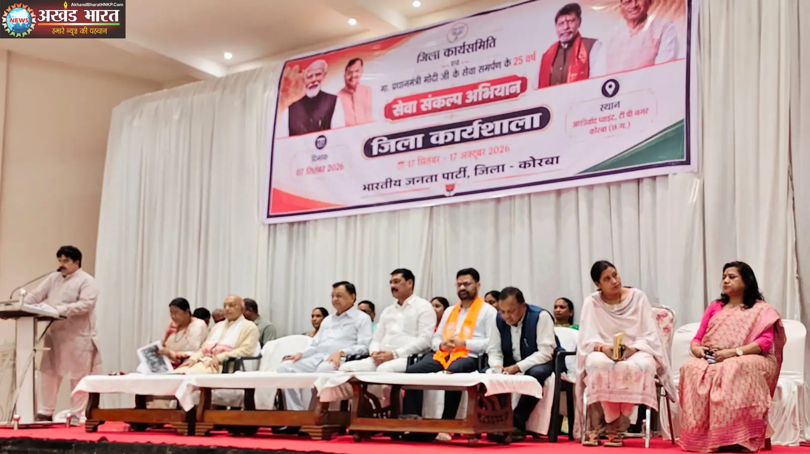 सेवा संकल्प अभियान
