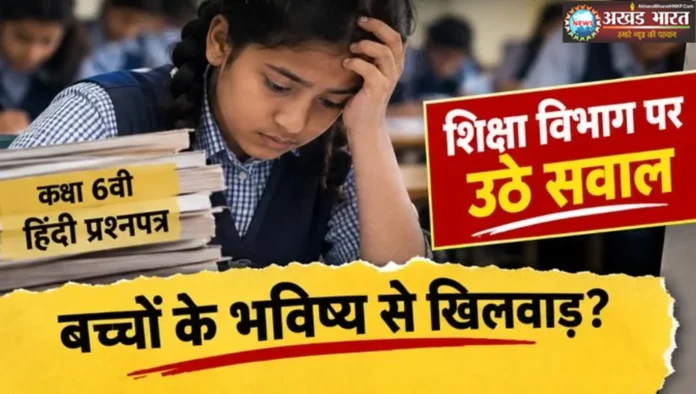 तिमाही परीक्षा