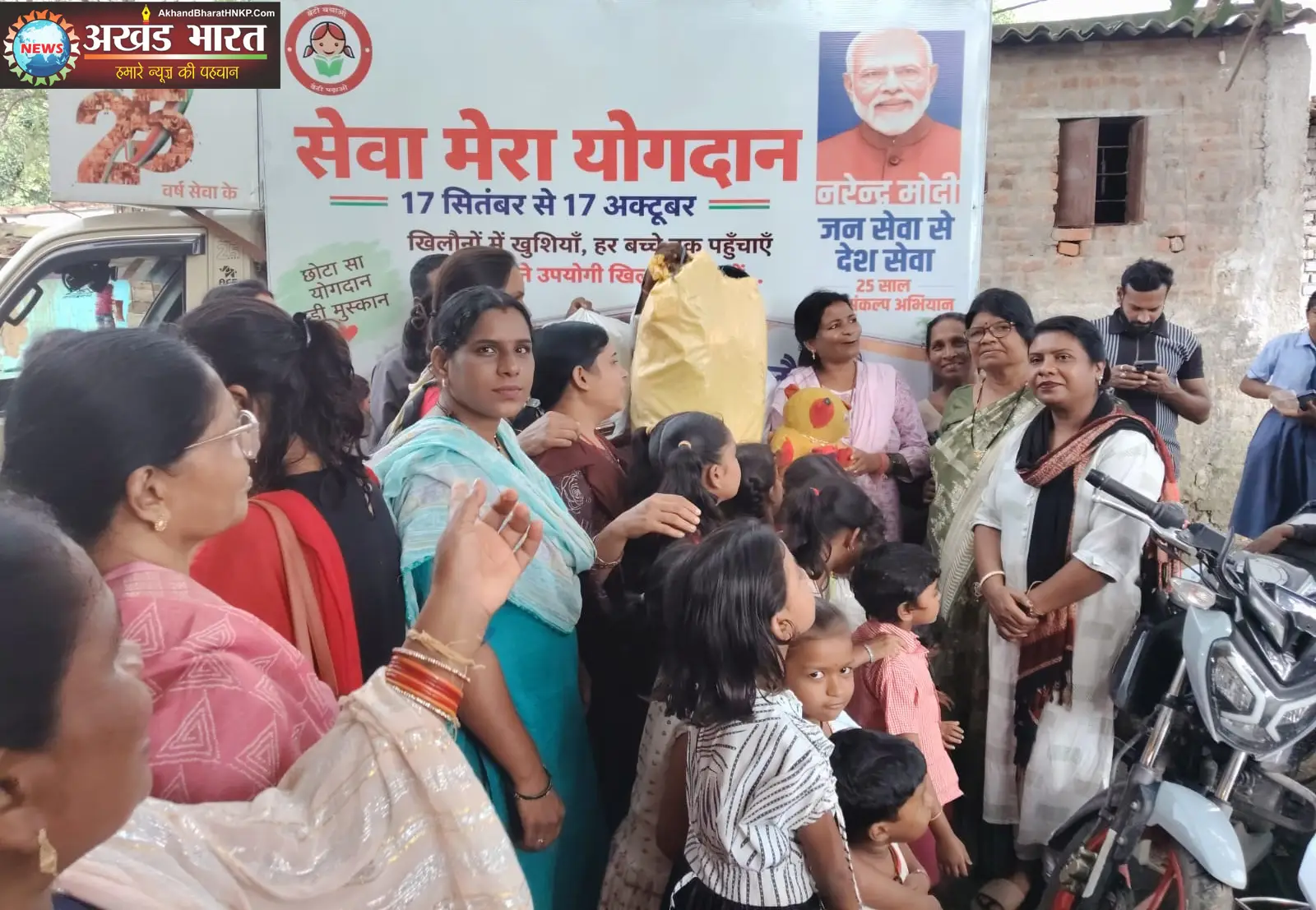 सेवा मेरा योगदान