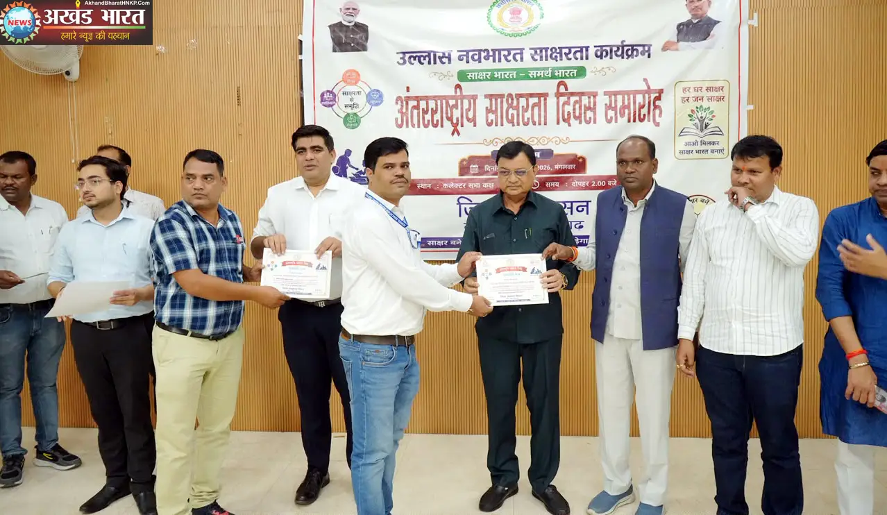 उल्लास नवभारत साक्षरता कार्यक्रम