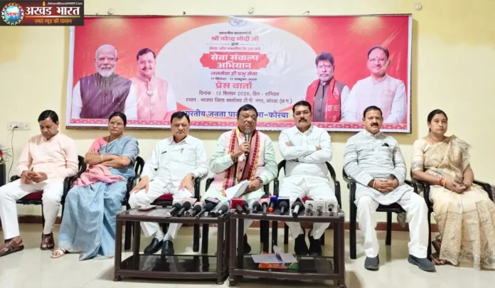 पत्रकार वार्ता
