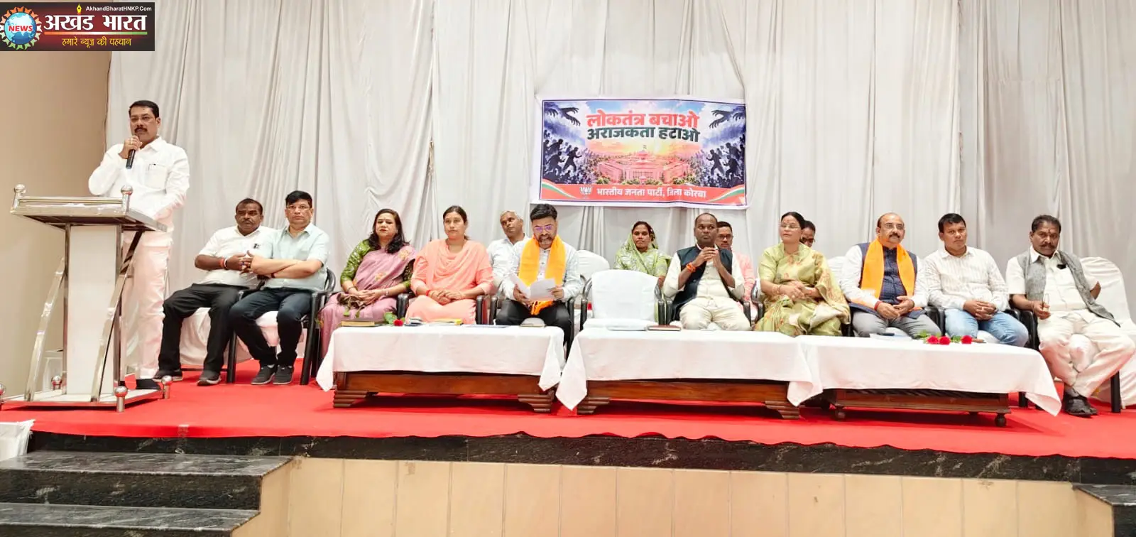 भारतीय जनता पार्टी
