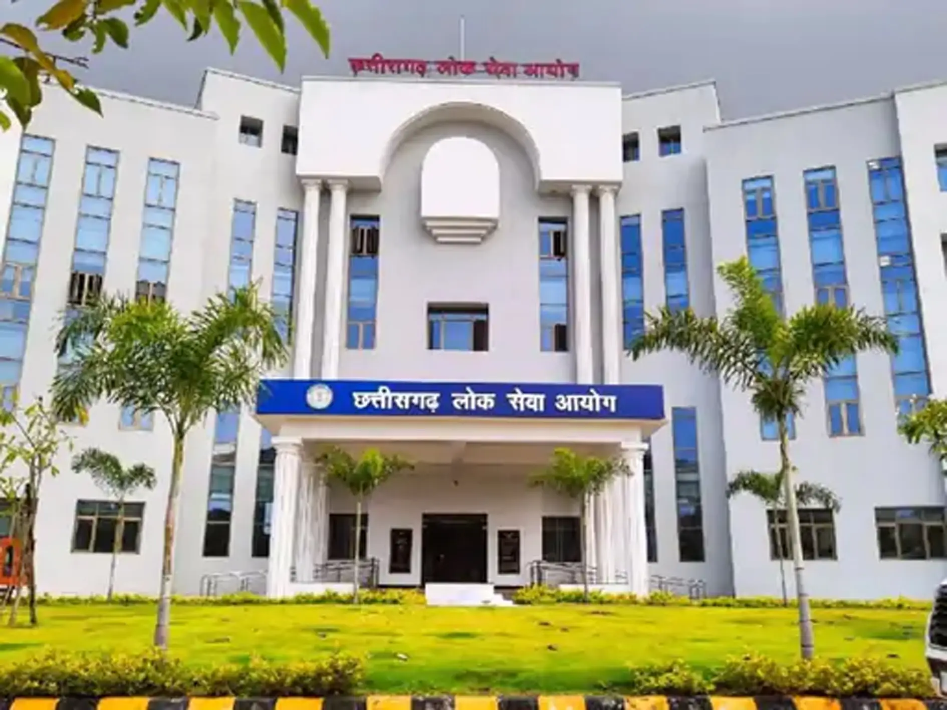 छत्तीसगढ़ हाईकोर्ट