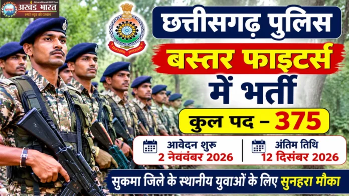 छत्तीसगढ़ पुलिस विभाग