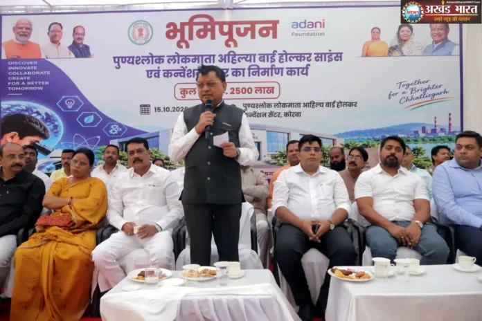 साइंस सेंटर