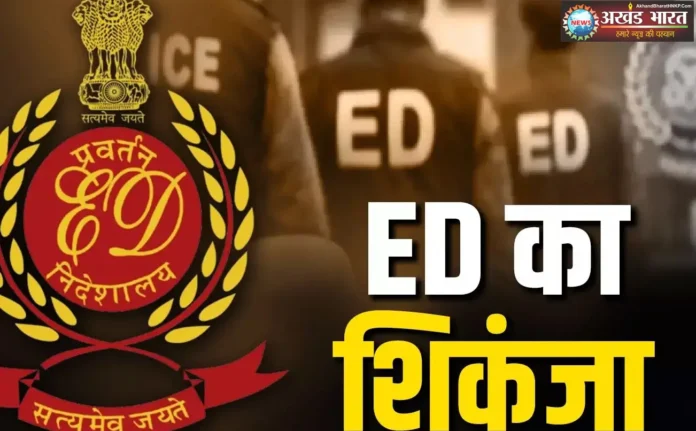 ईडी