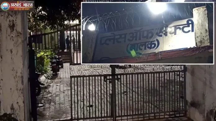 प्लेस ऑफ सेफ्टी